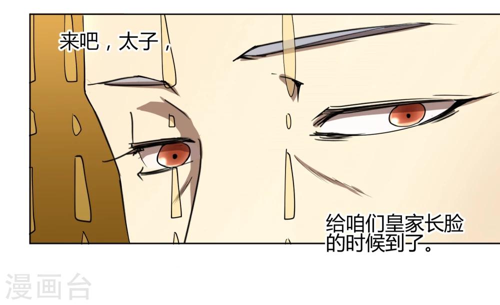 第27话 你们这群无能之臣-第31话