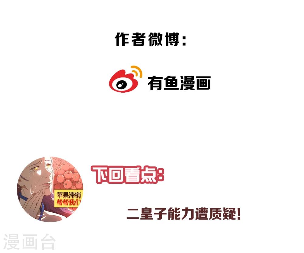 第27话 你们这群无能之臣-第31话