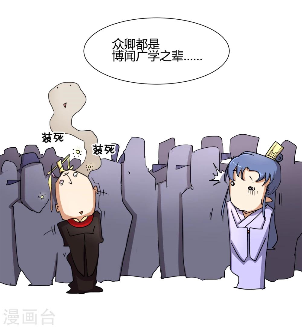 第27话 你们这群无能之臣-第31话