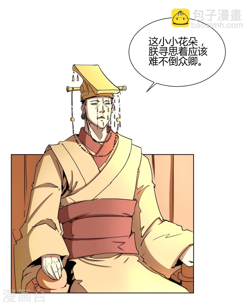 第27话 你们这群无能之臣-第31话