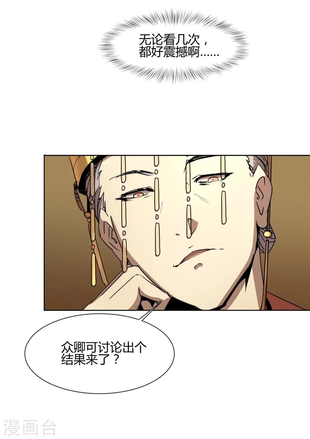 第27话 你们这群无能之臣-第31话