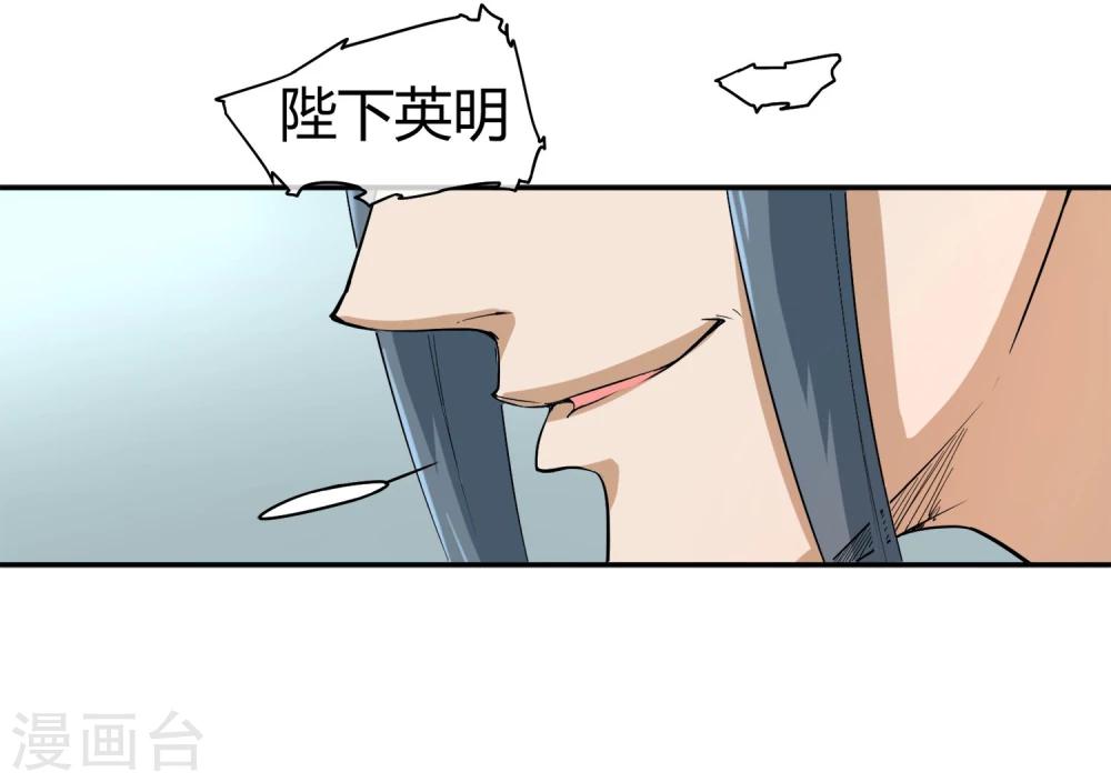 第29话 太子该不会是个傻子吧-第33话