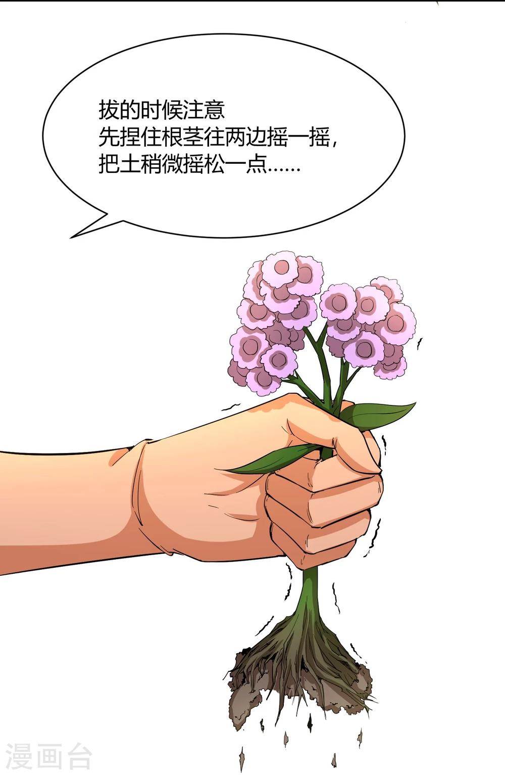 第31话 少年谈心吗-第35话