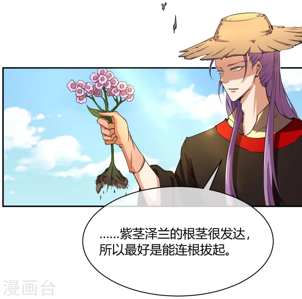 第31话 少年谈心吗-第35话