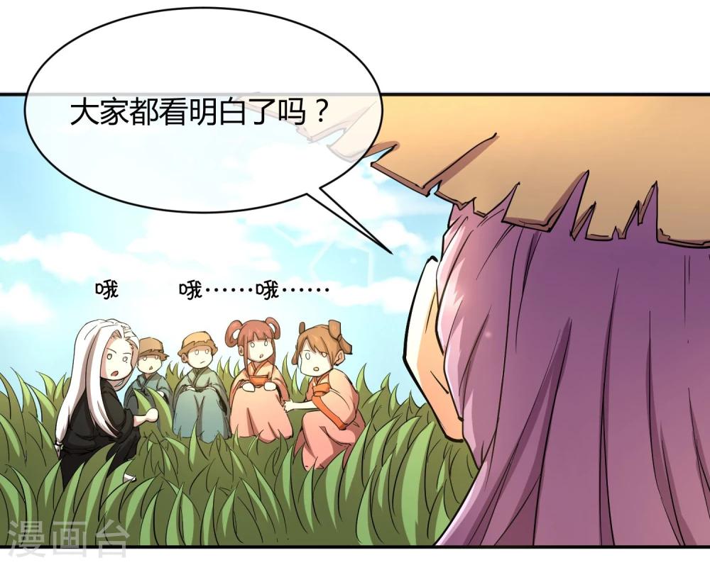 第31话 少年谈心吗-第35话