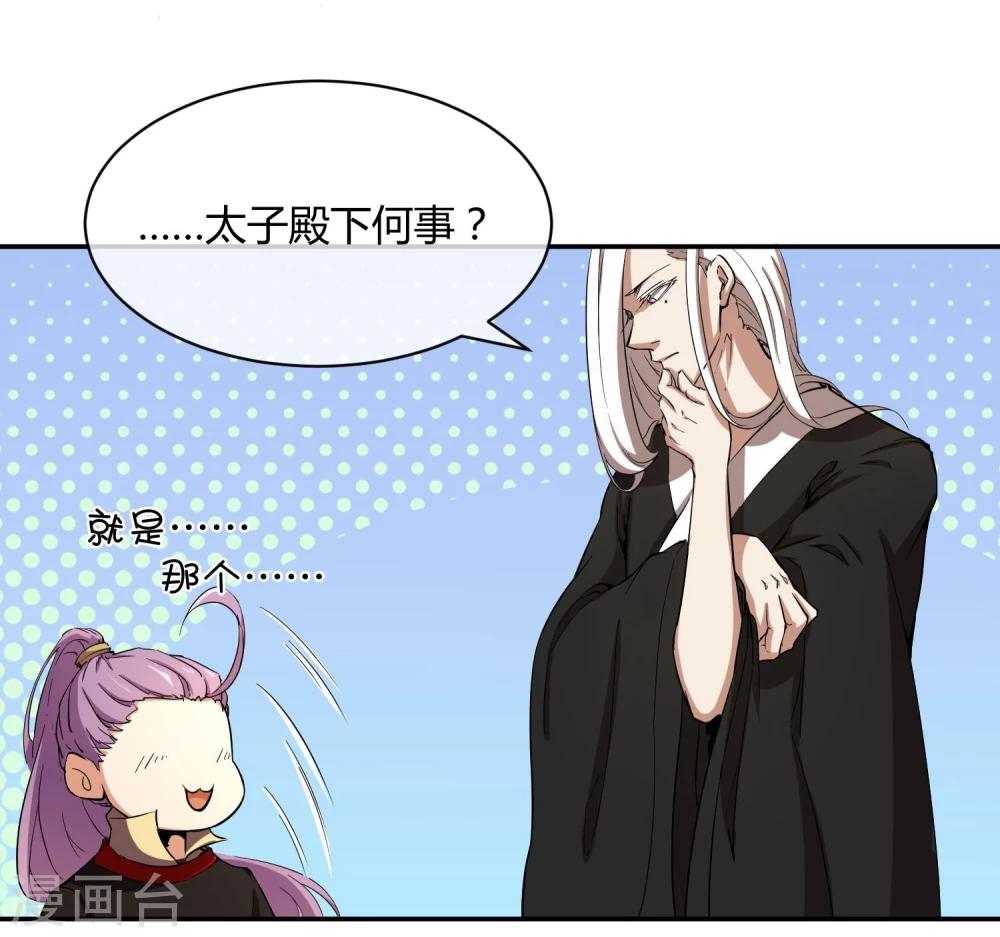 第31话 少年谈心吗-第35话