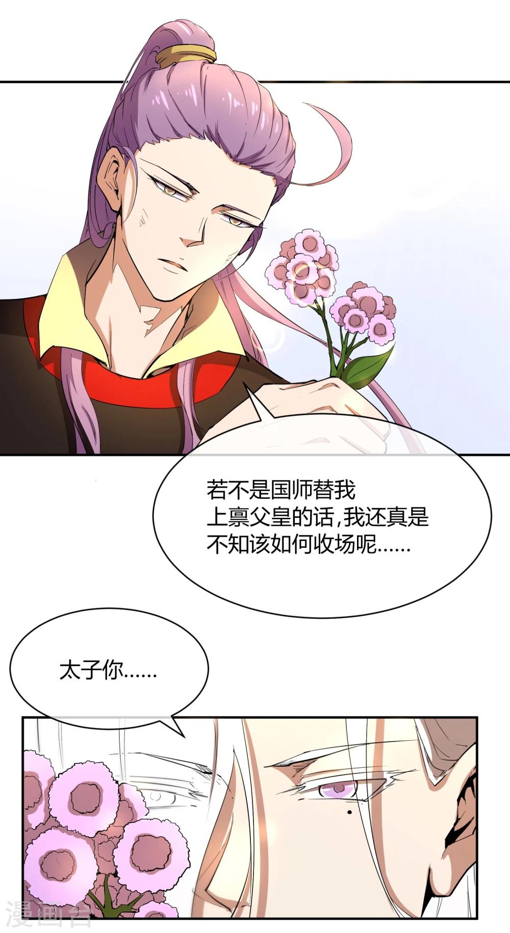 第31话 少年谈心吗-第35话