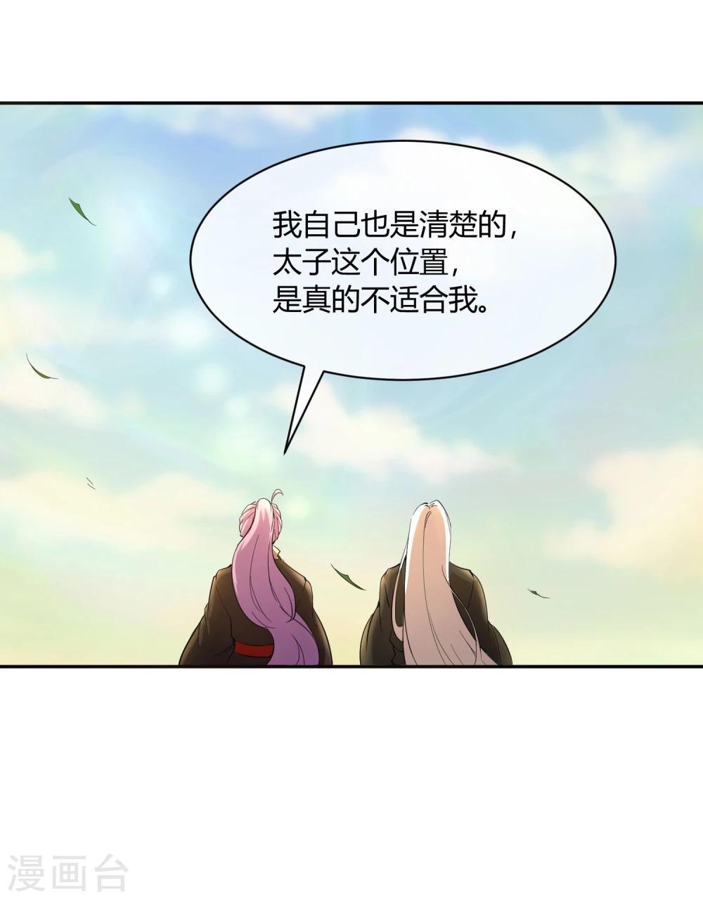 第31话 少年谈心吗-第35话