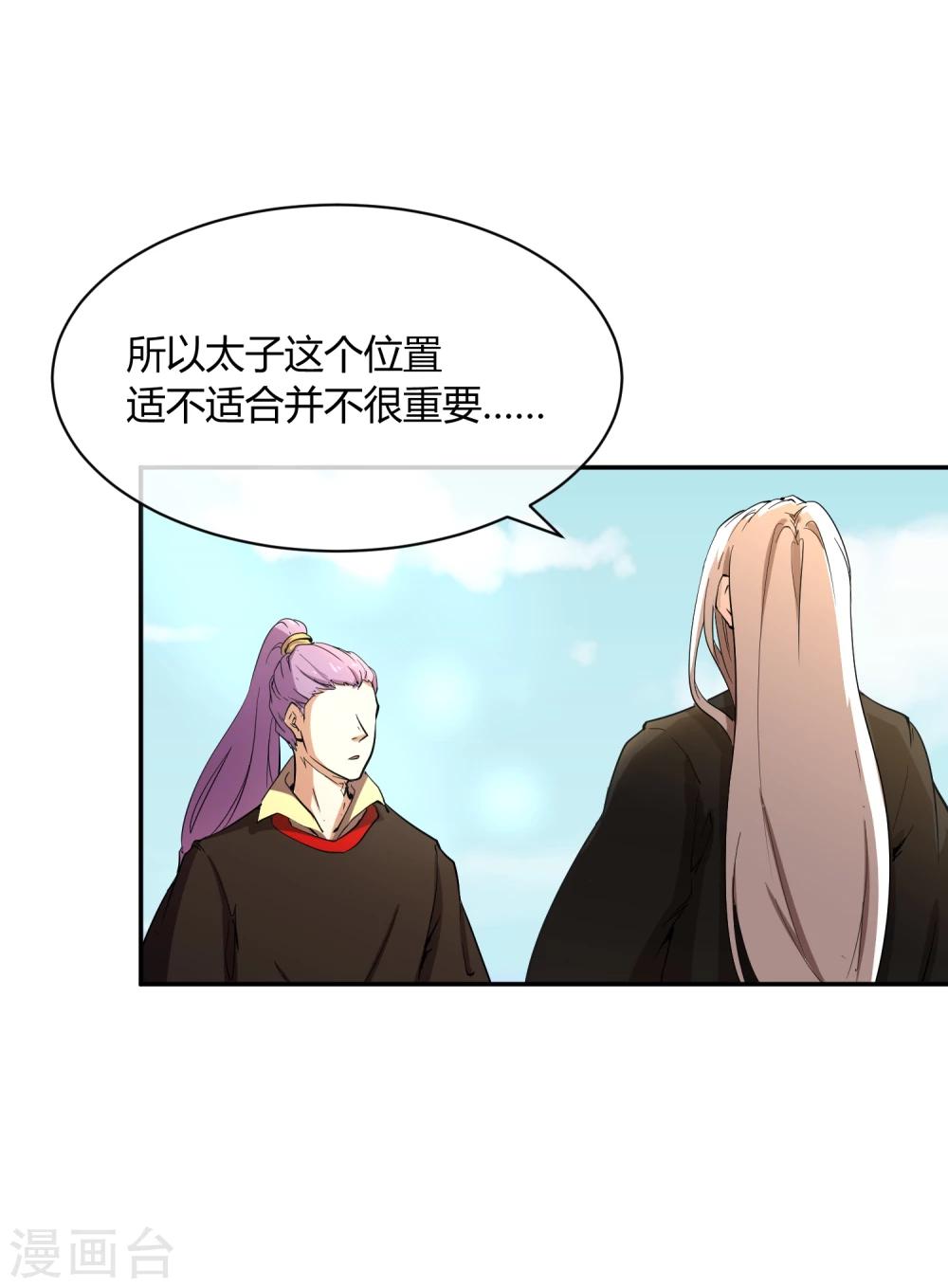 第31话 少年谈心吗-第35话
