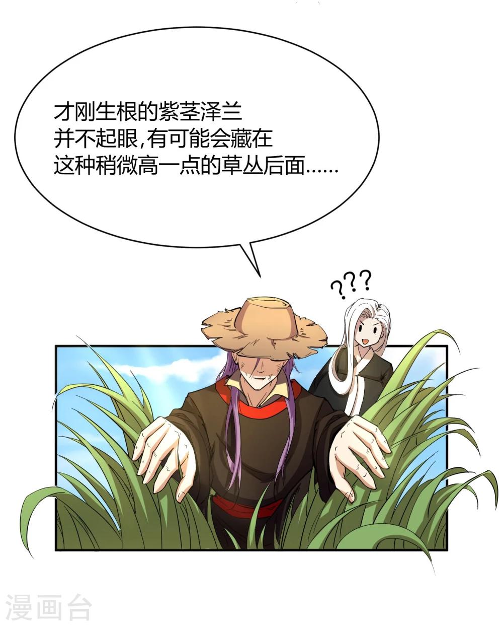 第31话 少年谈心吗-第35话