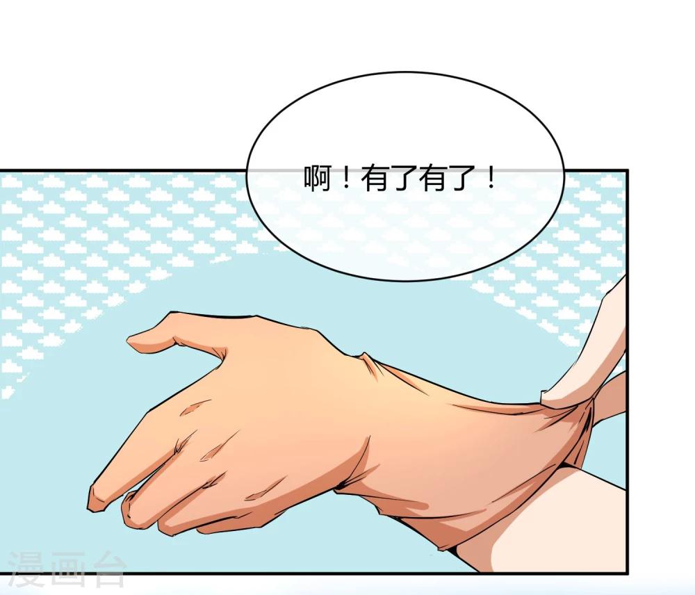 第31话 少年谈心吗-第35话