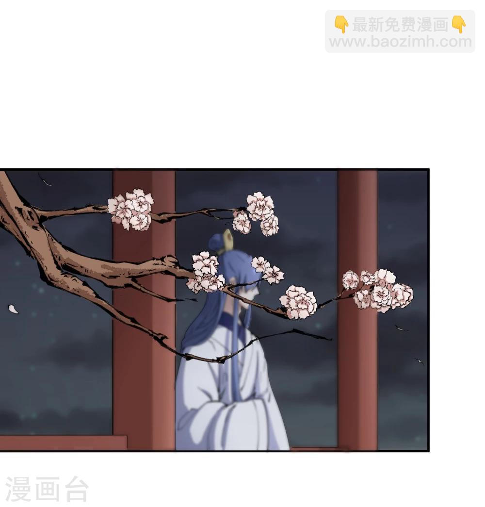 第33话 祸国媚主的国师-第37话