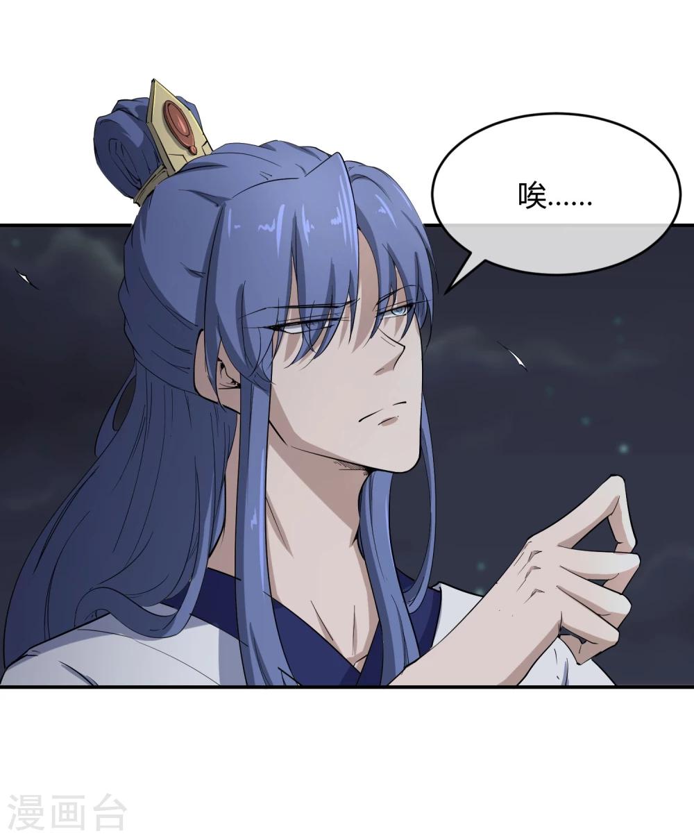 第33话 祸国媚主的国师-第37话