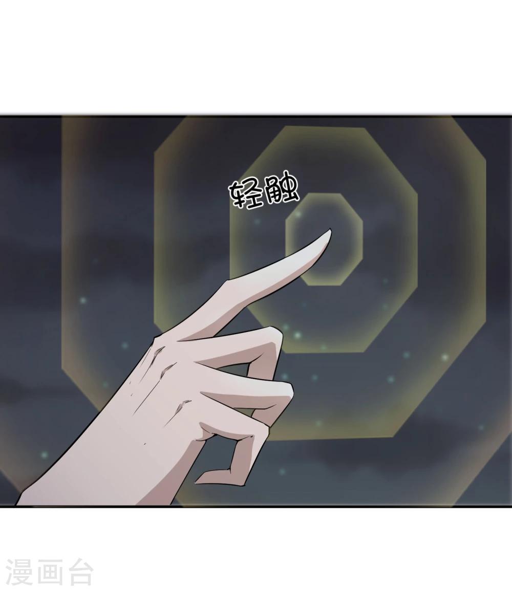 第33话 祸国媚主的国师-第37话