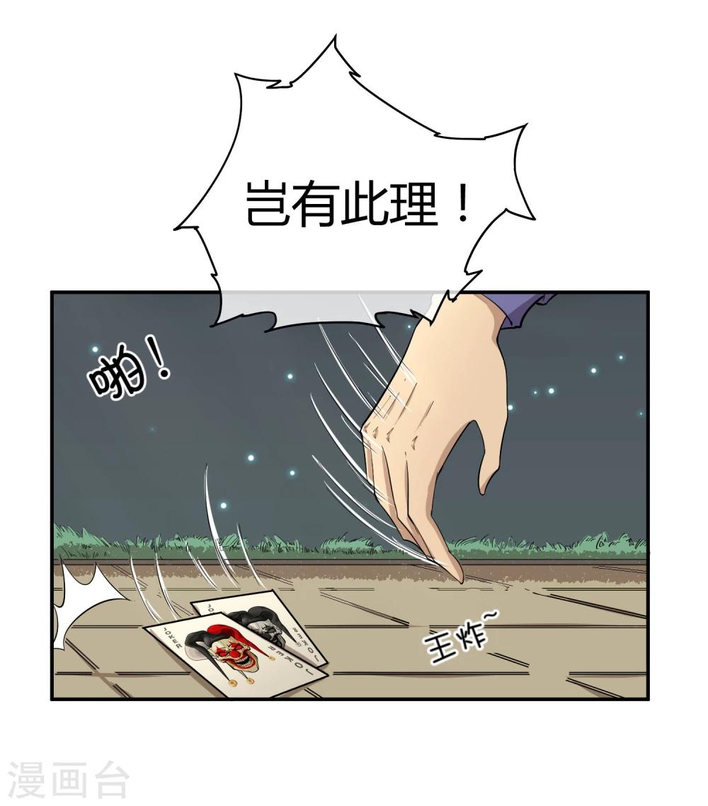 第33话 祸国媚主的国师-第37话