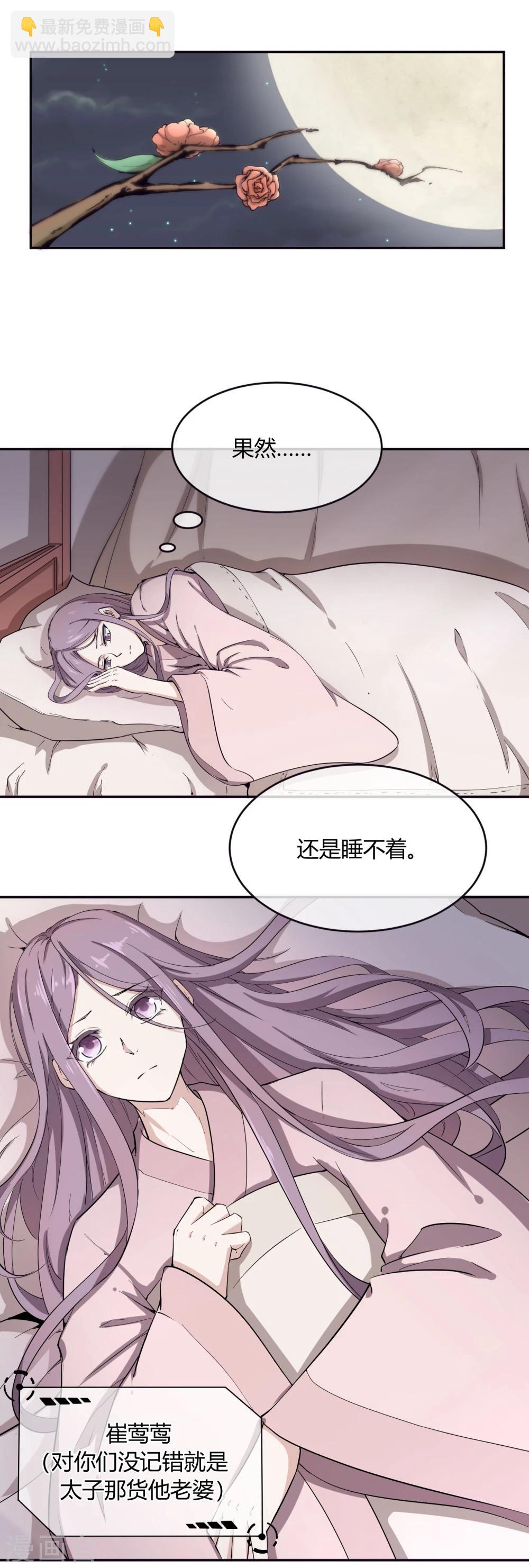 第33话 祸国媚主的国师-第37话