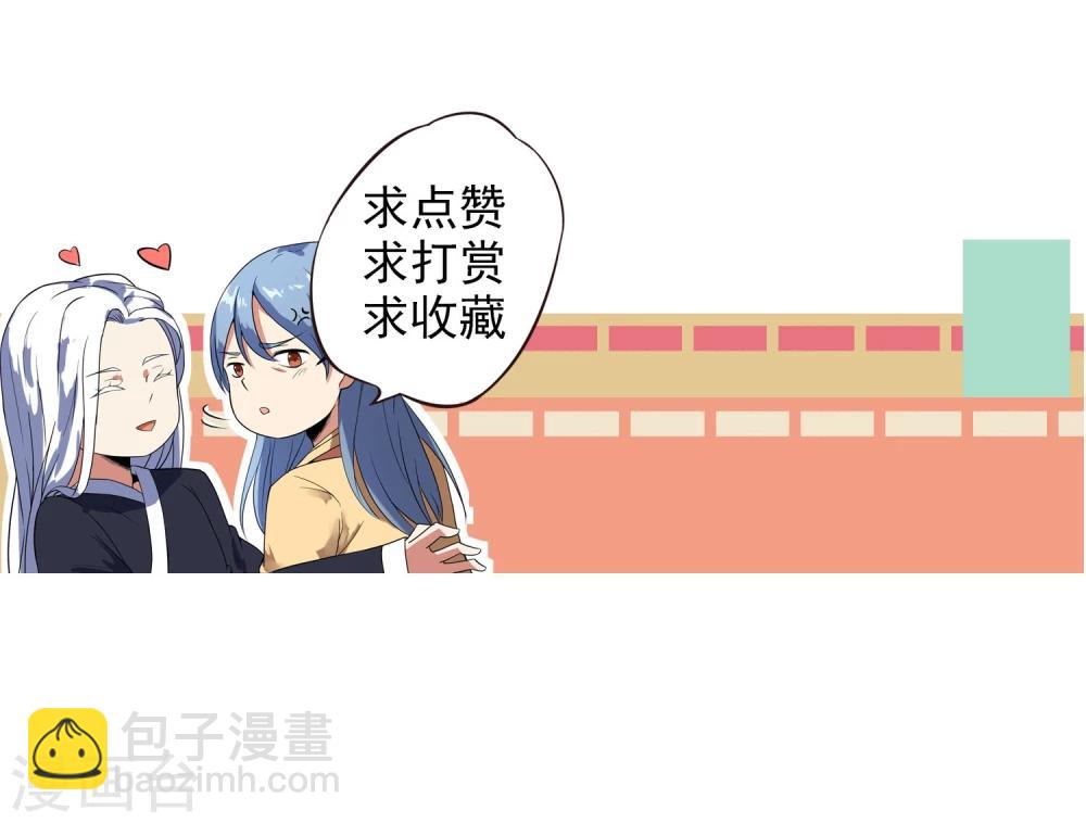 第33话 祸国媚主的国师-第37话