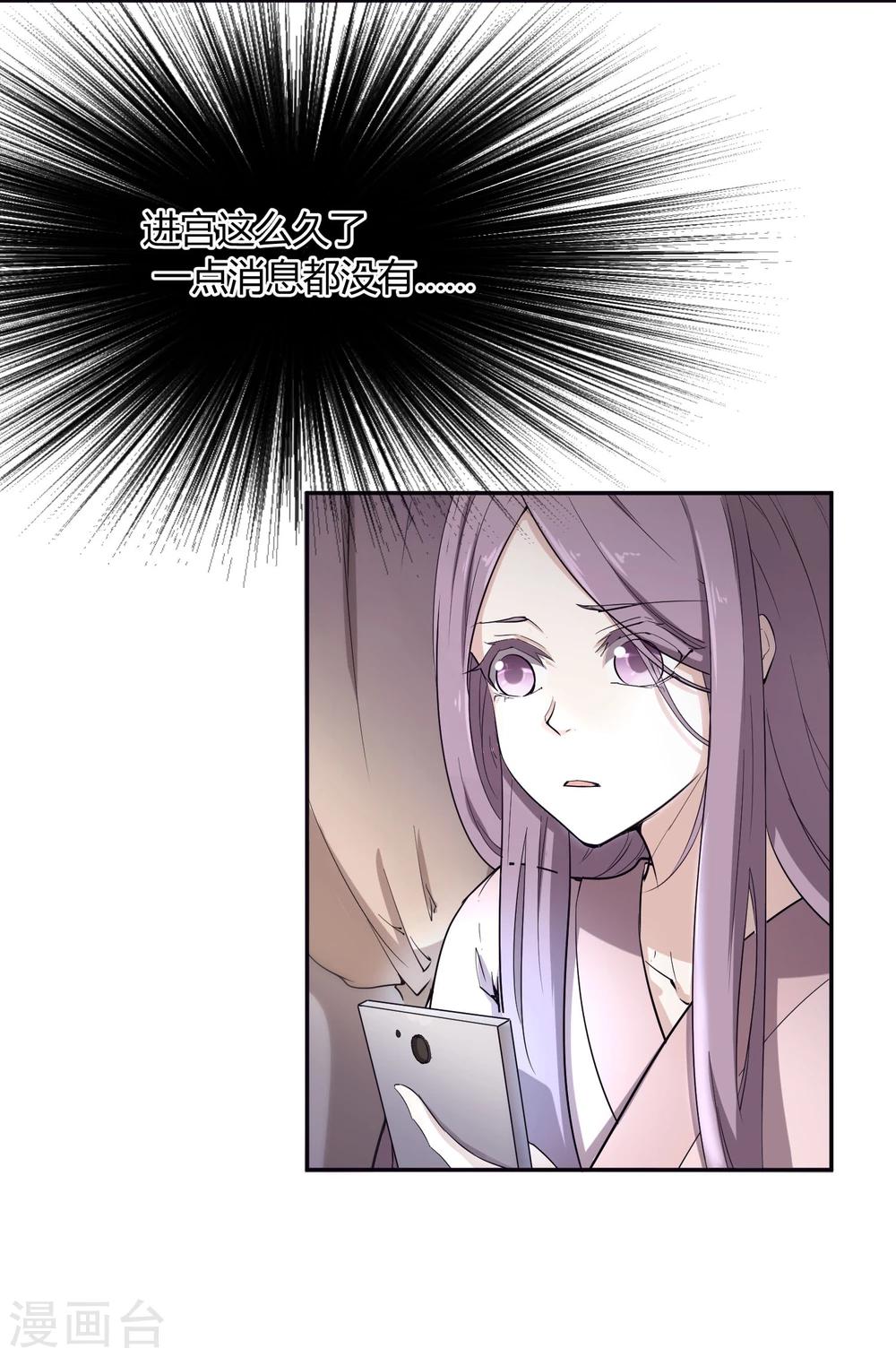 第33话 祸国媚主的国师-第37话