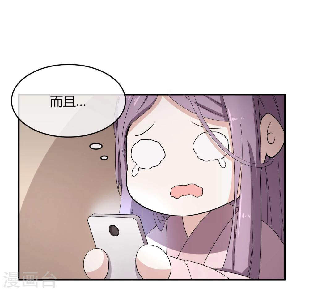 第33话 祸国媚主的国师-第37话
