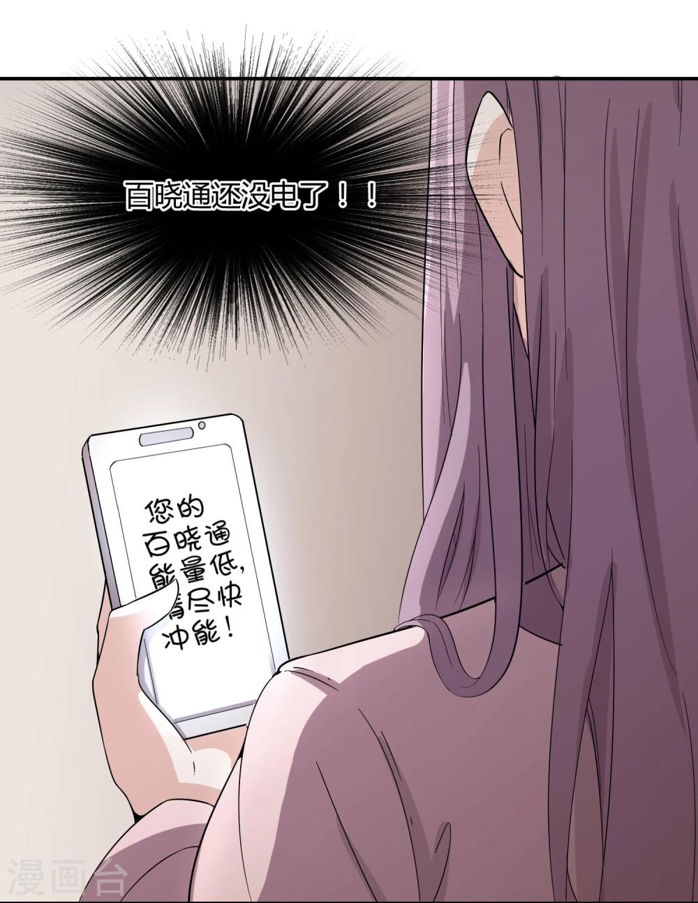 第33话 祸国媚主的国师-第37话