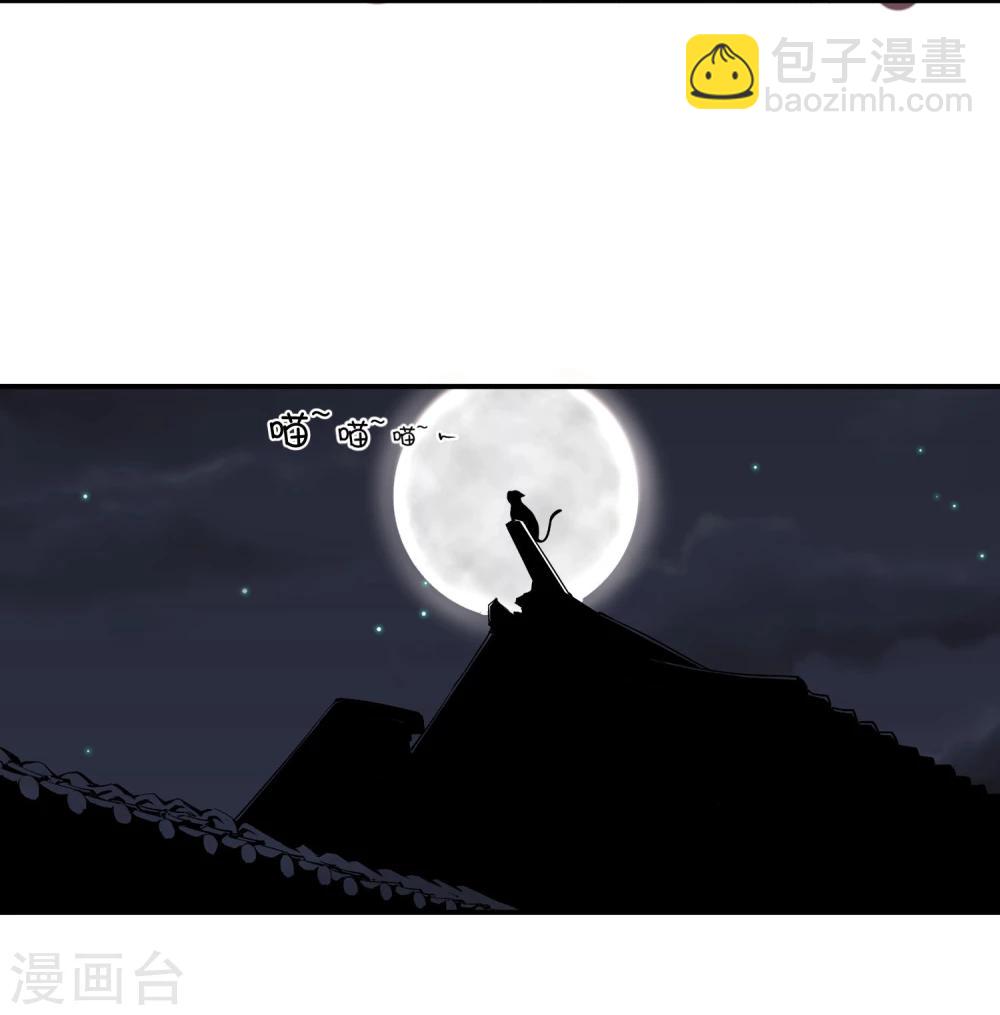 第33话 祸国媚主的国师-第37话