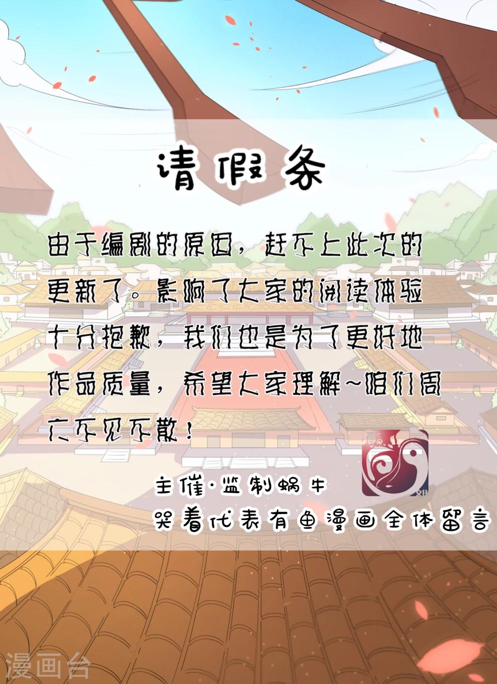 10月31日请假条-第39话