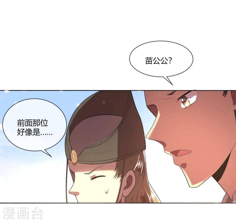 第3话 皇子&ldquo;宫心计&rdquo;-第5话