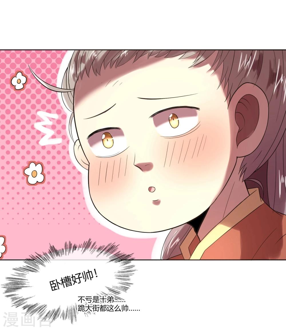 第3话 皇子&ldquo;宫心计&rdquo;-第5话