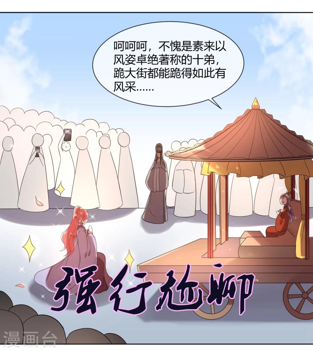 第3话 皇子&ldquo;宫心计&rdquo;-第5话