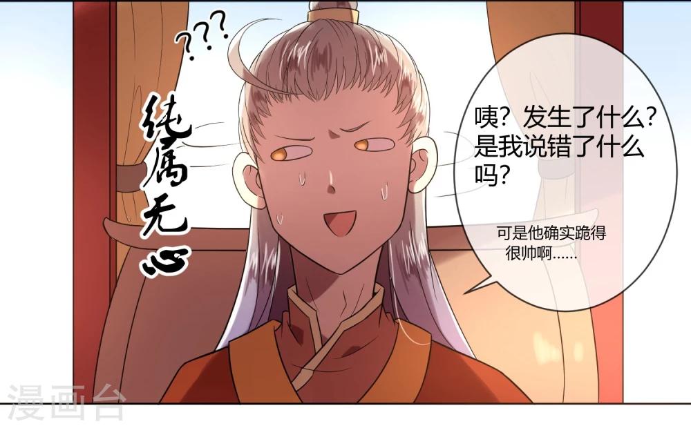 第3话 皇子&ldquo;宫心计&rdquo;-第5话