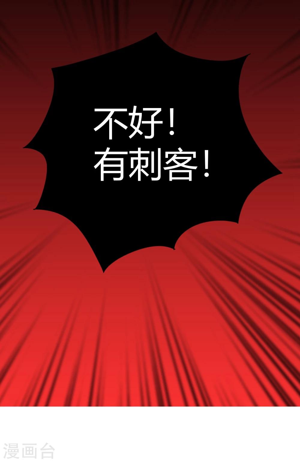 第3话 皇子&ldquo;宫心计&rdquo;-第5话