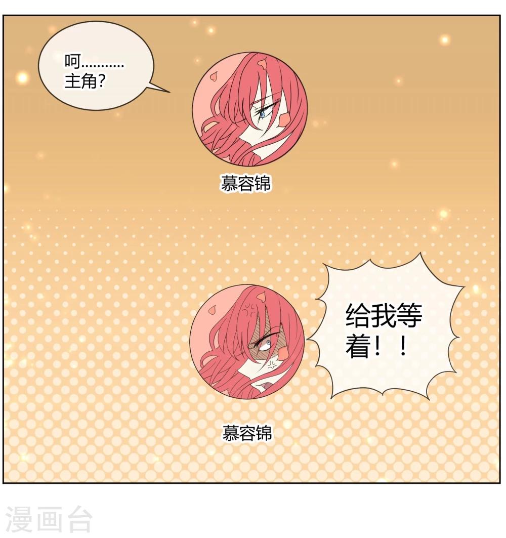 第3话 皇子&ldquo;宫心计&rdquo;-第5话