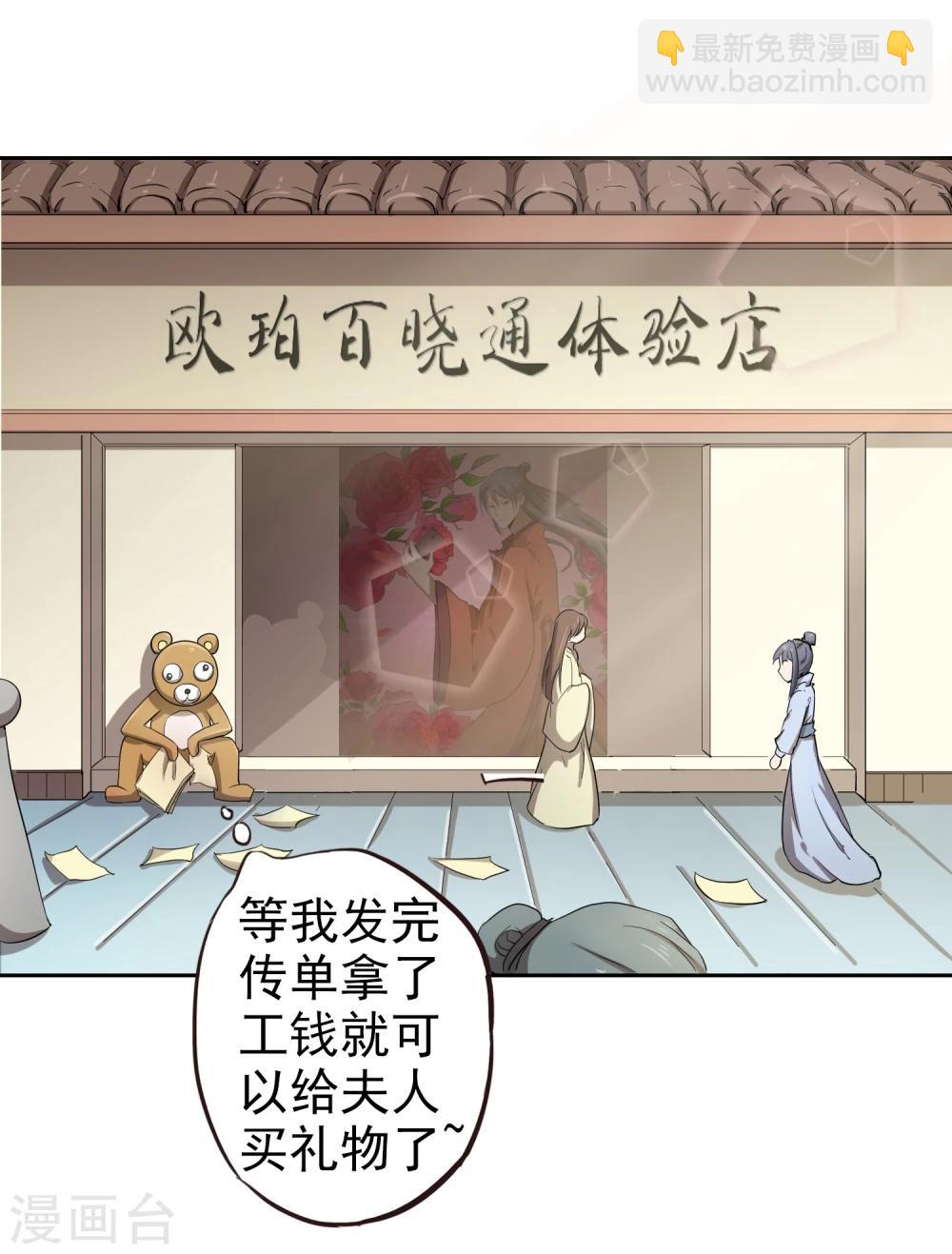 番外1 太子夫妇狗粮现场-第41话