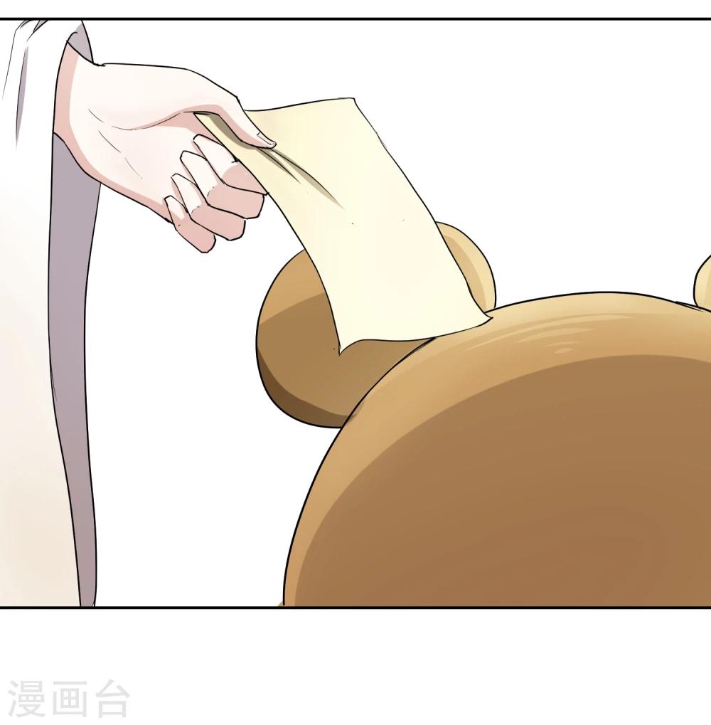 番外1 太子夫妇狗粮现场-第41话