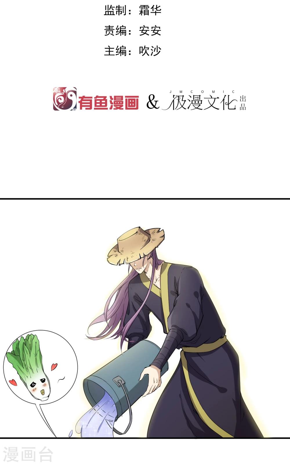 番外1 太子夫妇狗粮现场-第41话