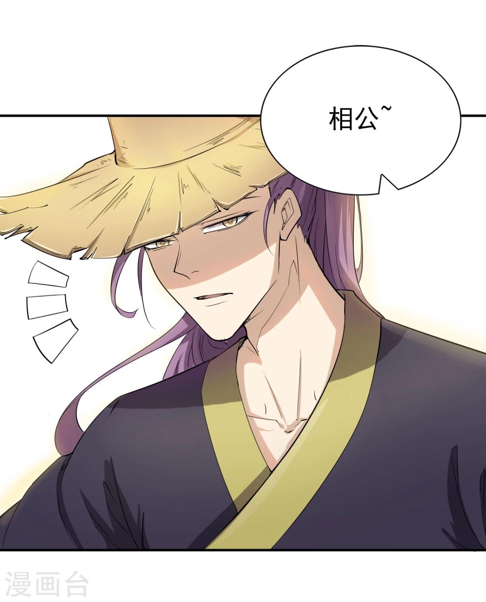 番外1 太子夫妇狗粮现场-第41话