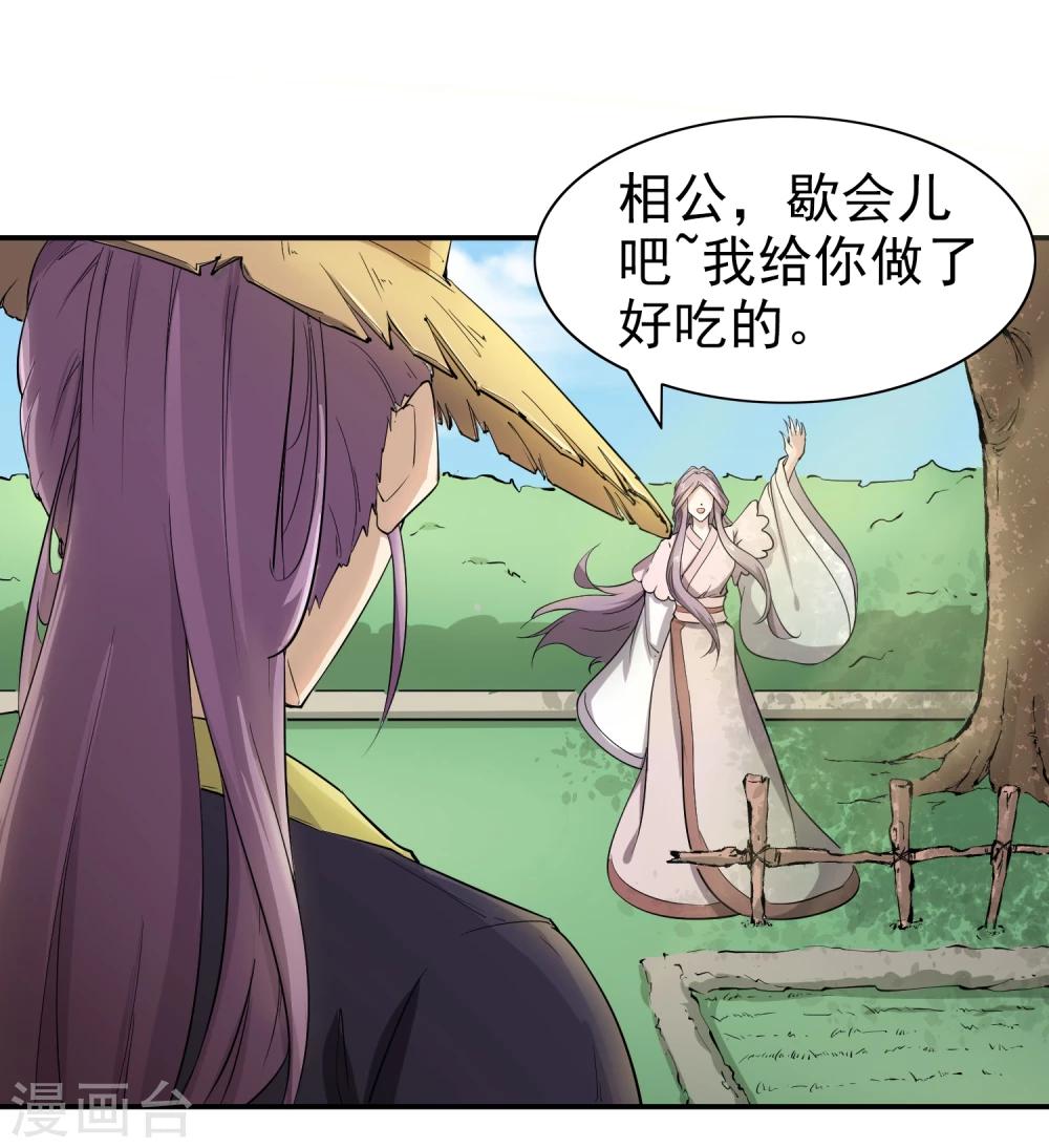 番外1 太子夫妇狗粮现场-第41话