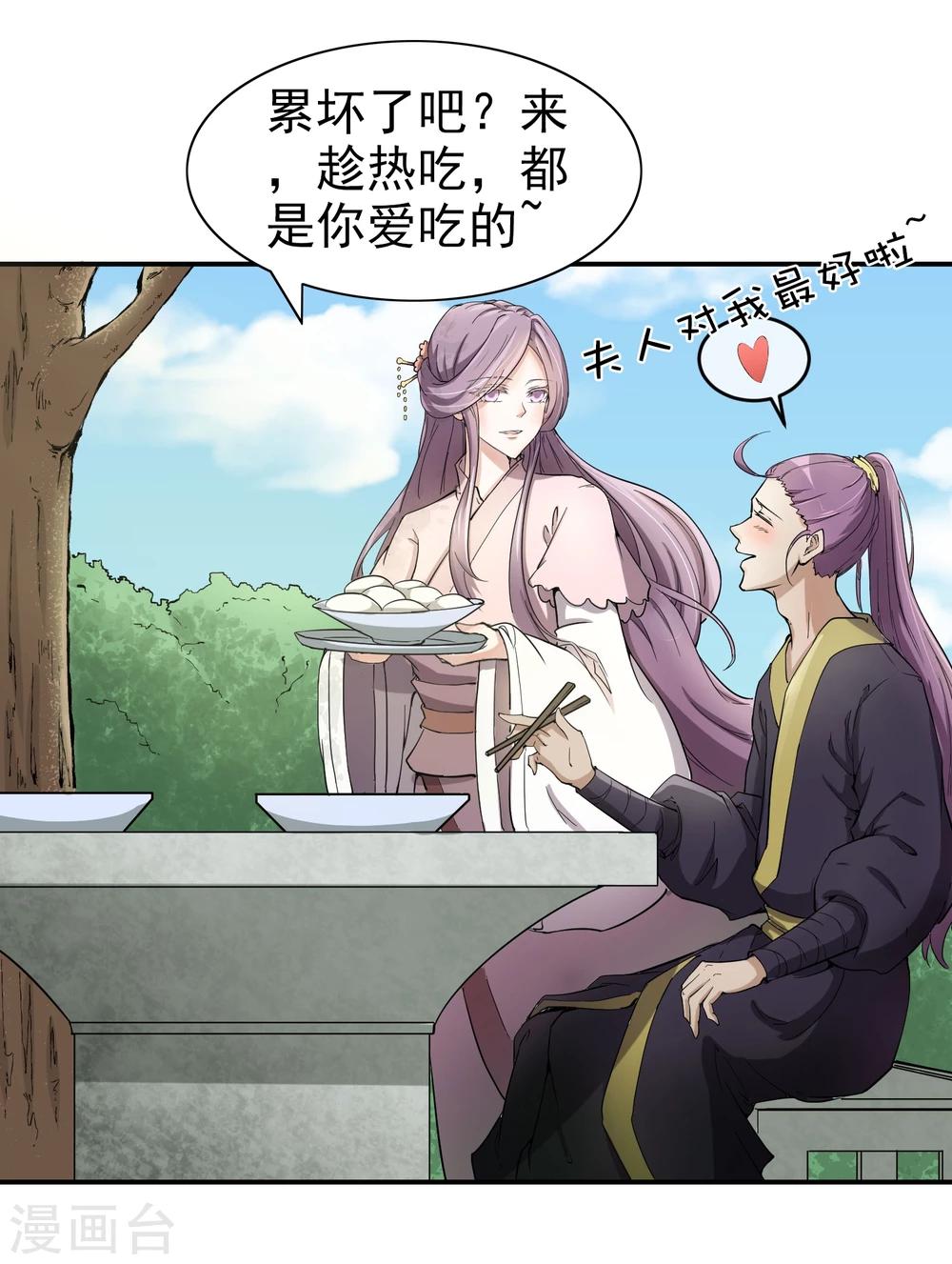 番外1 太子夫妇狗粮现场-第41话