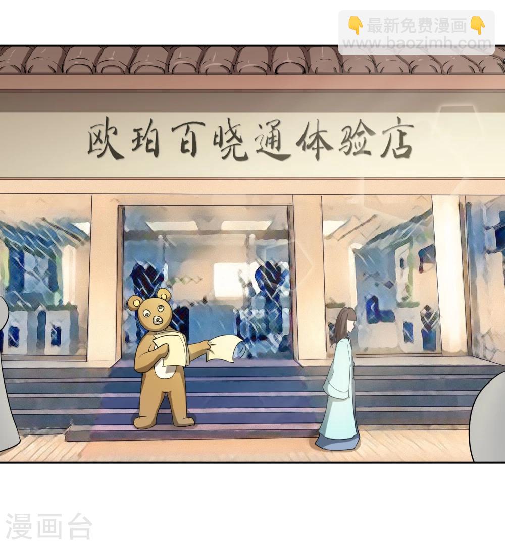 番外1 太子夫妇狗粮现场-第41话