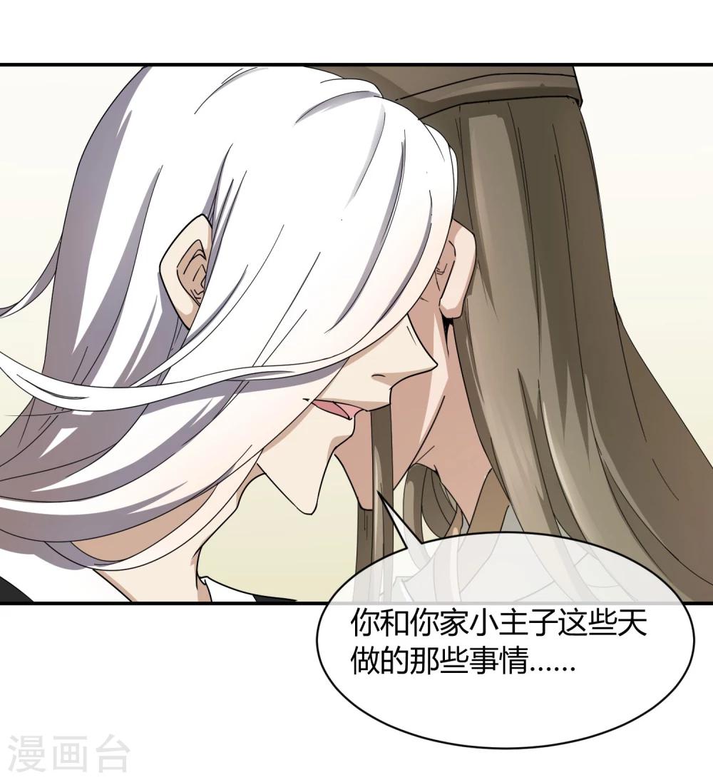 第37话 咸鱼太子心系天下-第43话