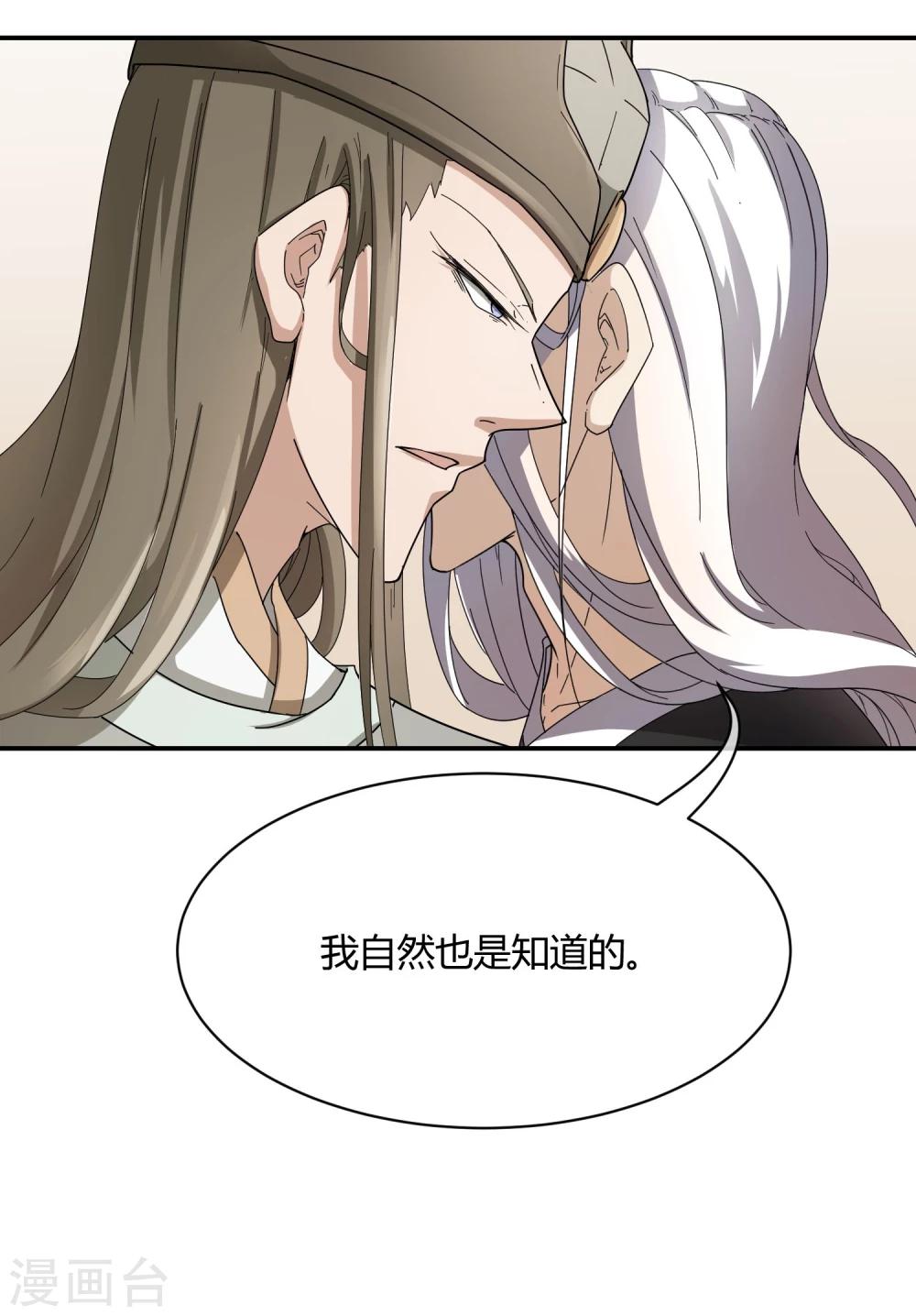 第37话 咸鱼太子心系天下-第43话