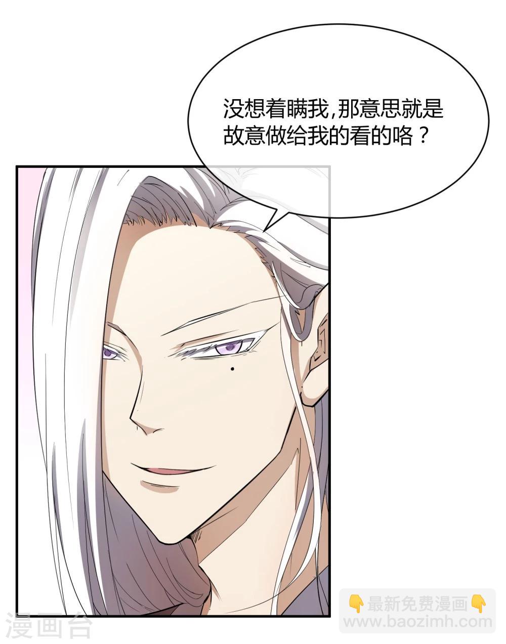 第37话 咸鱼太子心系天下-第43话