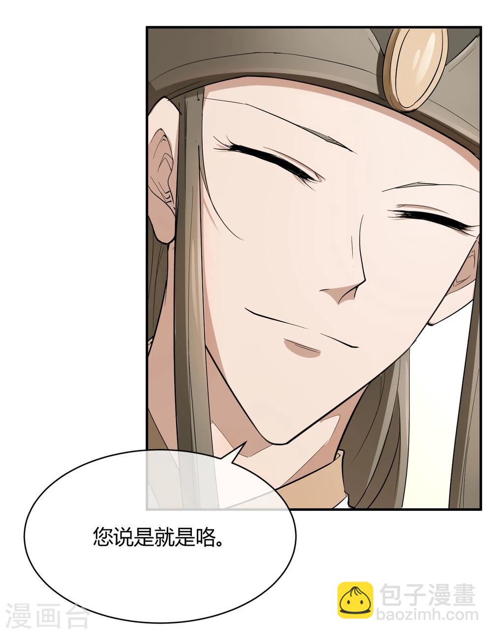 第37话 咸鱼太子心系天下-第43话