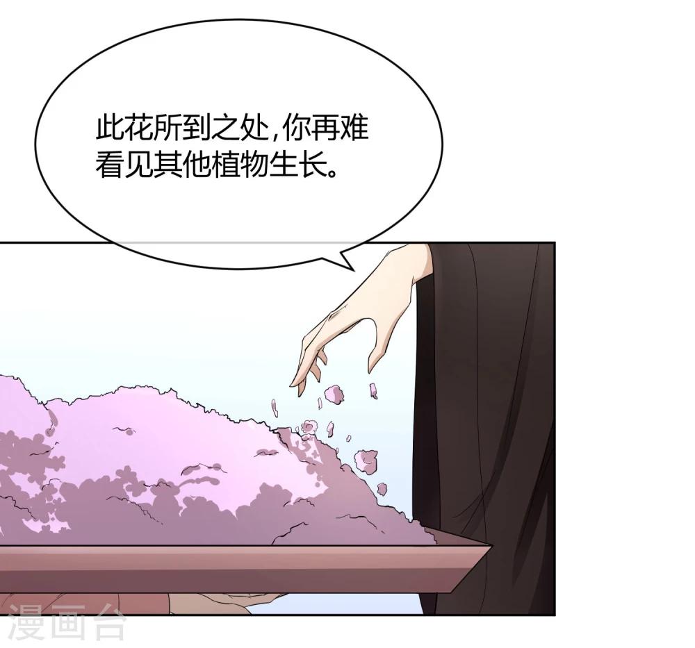 第37话 咸鱼太子心系天下-第43话