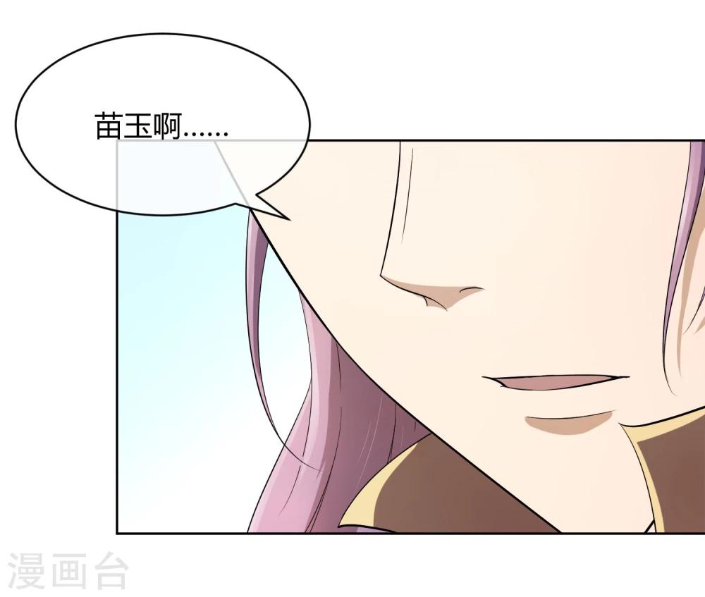 第37话 咸鱼太子心系天下-第43话