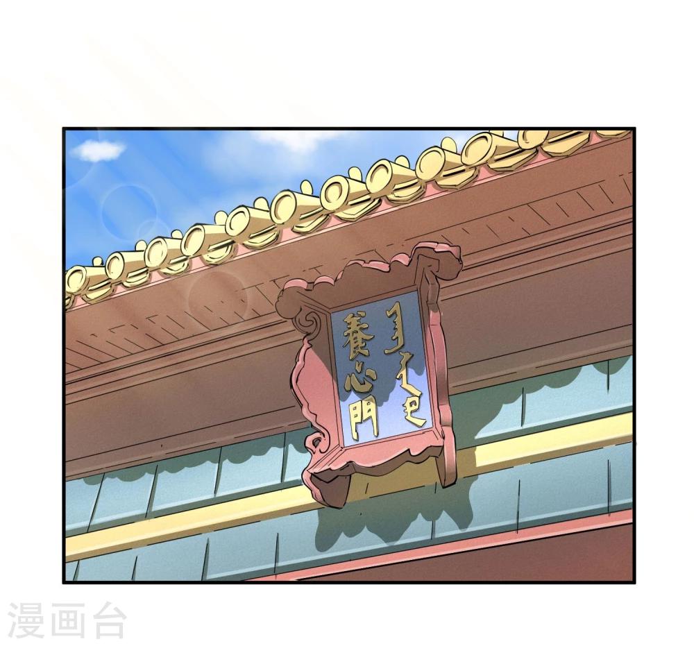 第37话 咸鱼太子心系天下-第43话