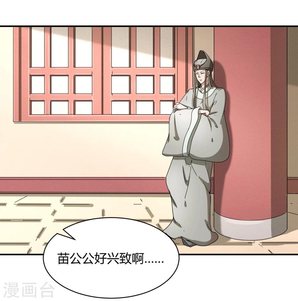 第37话 咸鱼太子心系天下-第43话