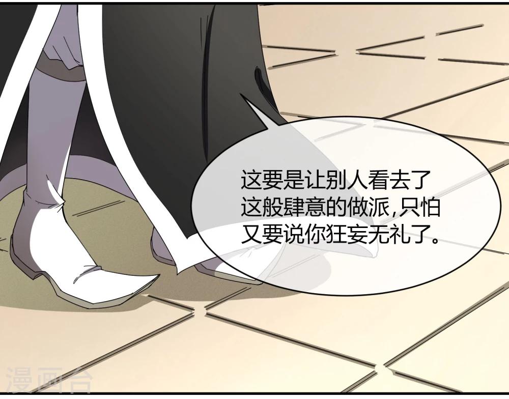 第37话 咸鱼太子心系天下-第43话