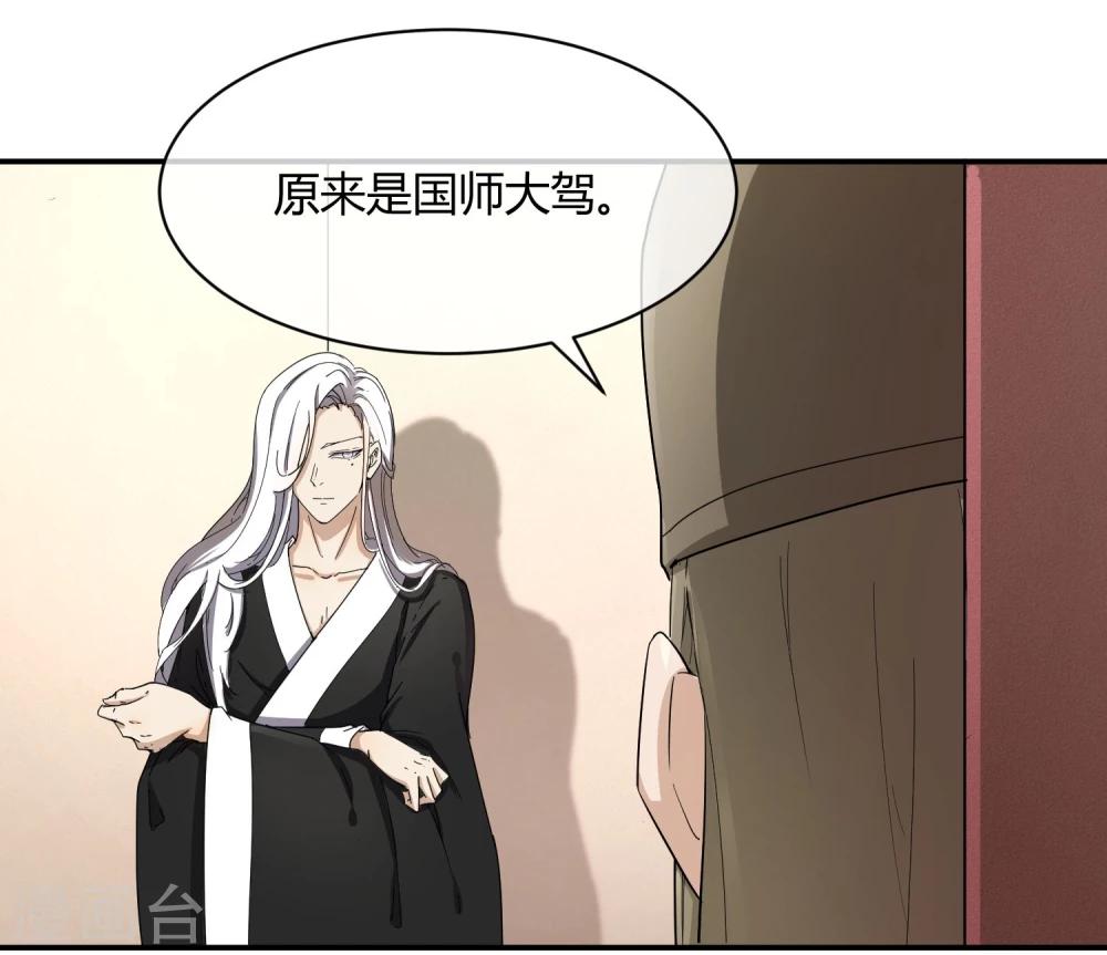 第37话 咸鱼太子心系天下-第43话
