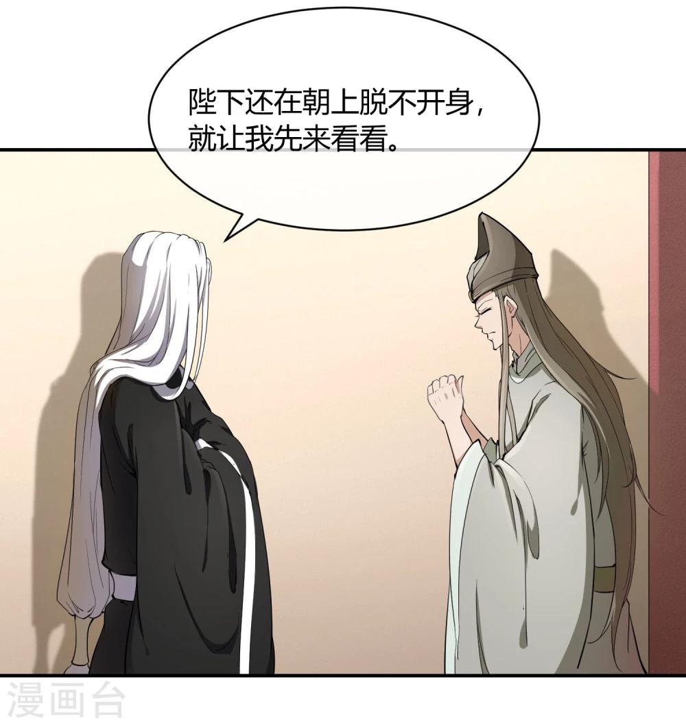 第37话 咸鱼太子心系天下-第43话